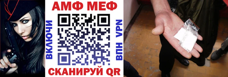 АМФ VHQ  Купить  Алупка 