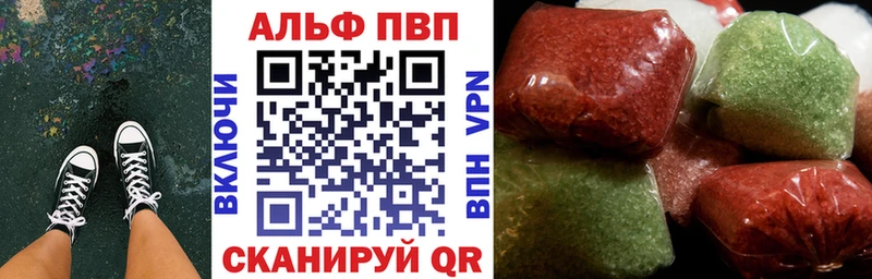 Купить  Алупка  Alfa_PVP Соль 