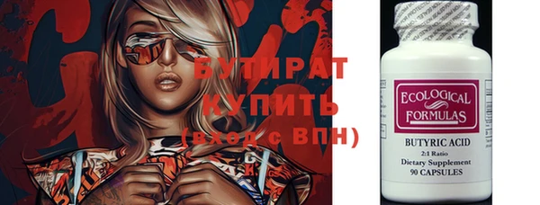 бутират Коряжма