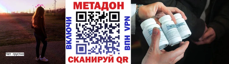 МЕТАДОН VHQ  Купить  Алупка 